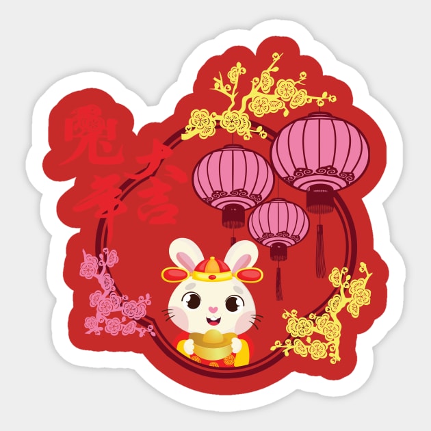 Chinese New Year 2023 Sticker by Raintreestrees7373